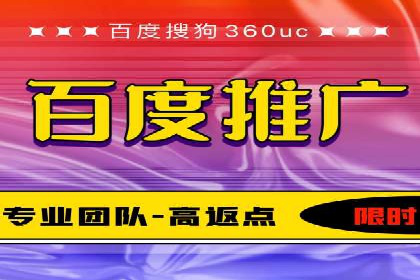 实战解析：如何利用百度推广提高企业知名度